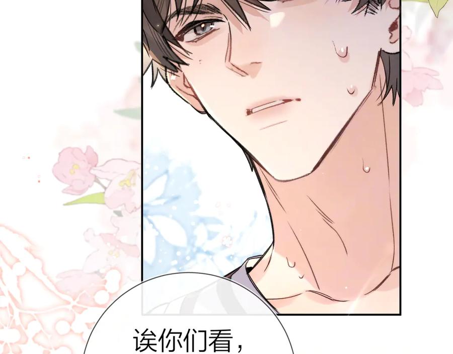 告白 第六十一话 你放我下来 第68页