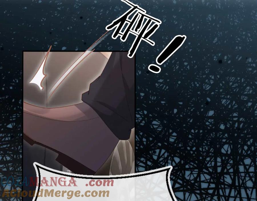 白月光他爱上替身了？！ 第74话 关你屁事！ 第67页