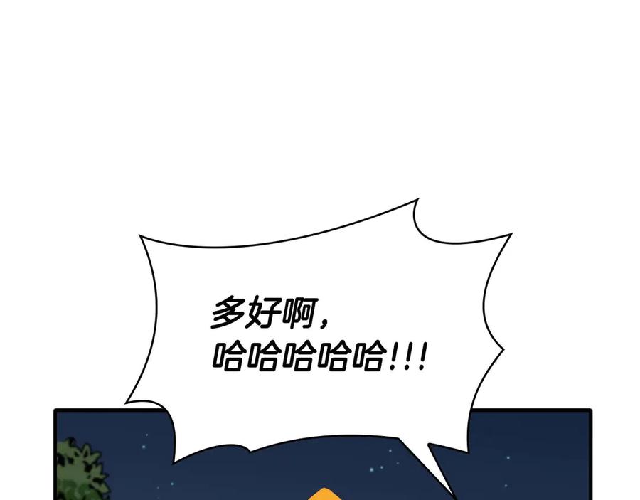 《重生后成为FFF级巫医》第8话 与神一起复仇吧 第68页