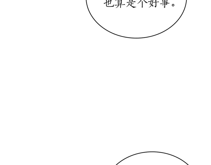 《重生后成为FFF级巫医》第8话 与神一起复仇吧 第74页