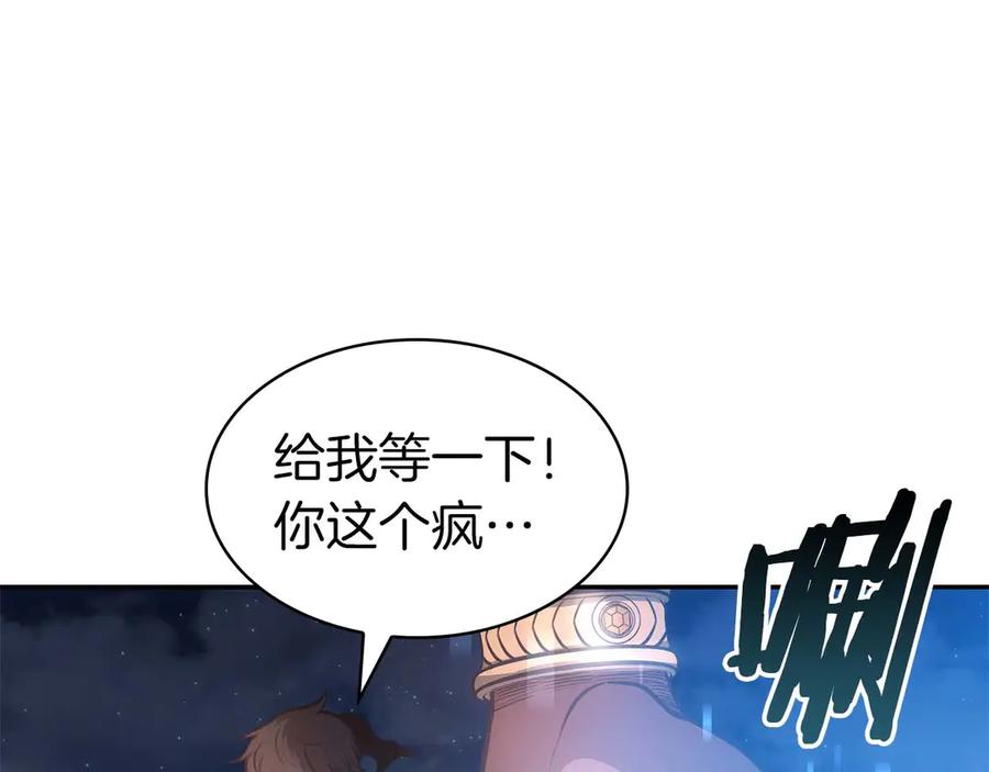 《重生后成为FFF级巫医》第8话 与神一起复仇吧 第186页