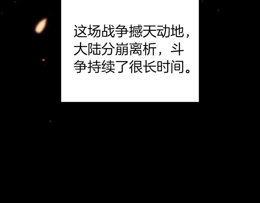 《重生后成为FFF级巫医》第8话 与神一起复仇吧 第103页