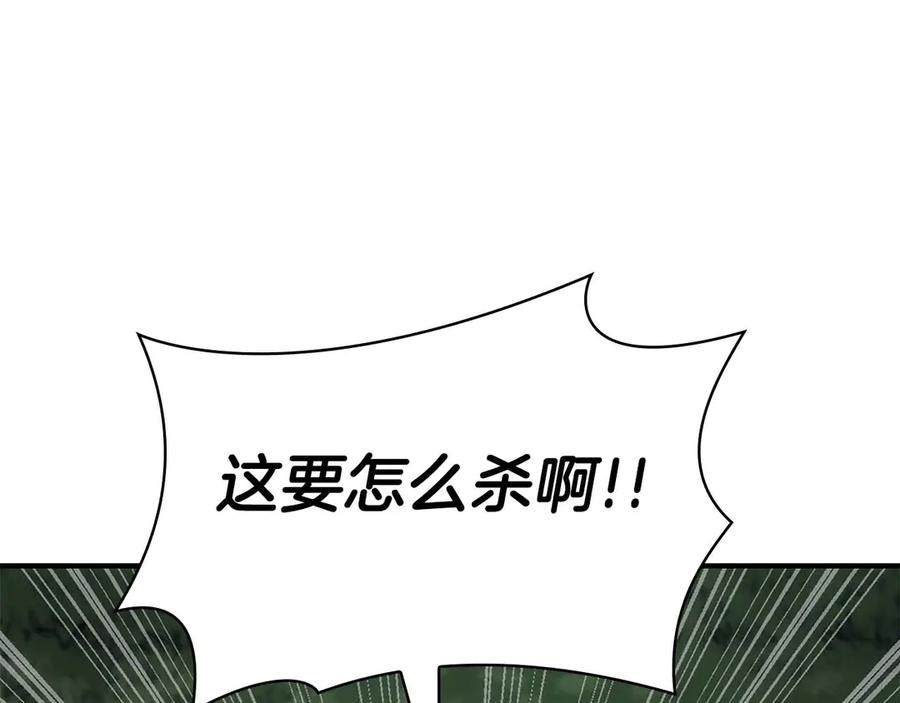 《重生后成为FFF级巫医》第8话 与神一起复仇吧 第204页