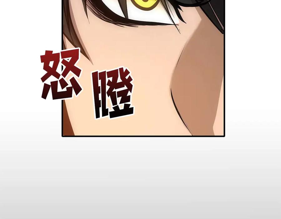 《重生后成为FFF级巫医》第8话 与神一起复仇吧 第236页