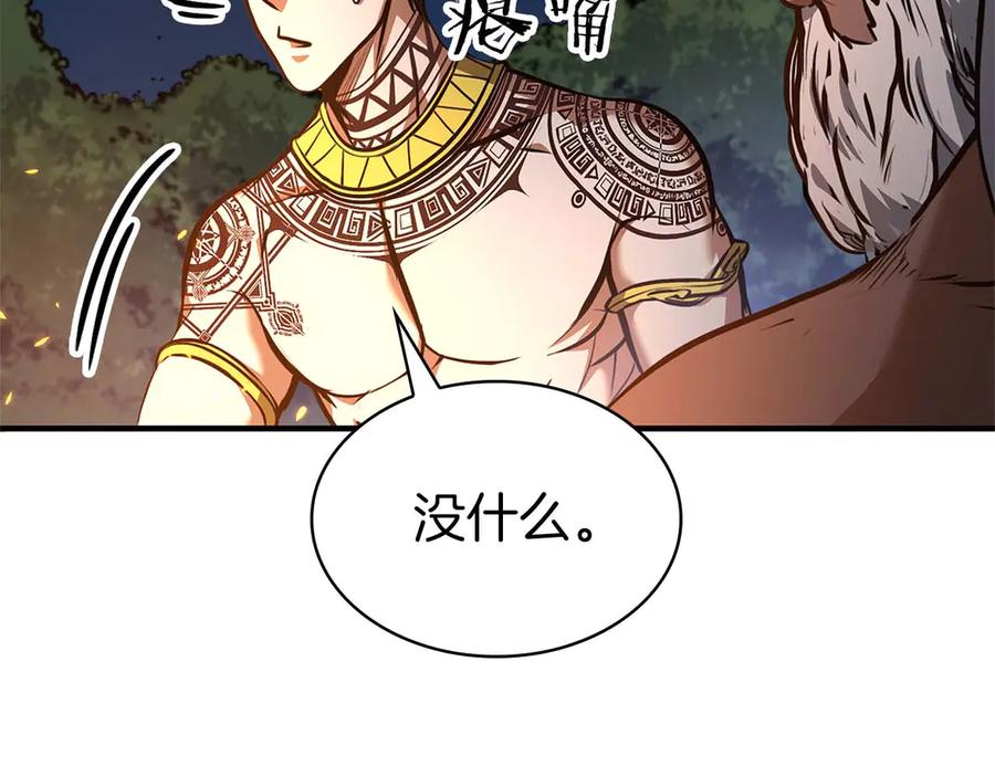 《重生后成为FFF级巫医》第8话 与神一起复仇吧 第42页