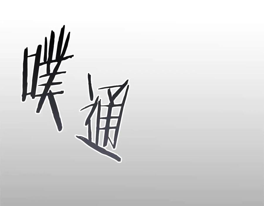 《重生后成为FFF级巫医》第8话 与神一起复仇吧 第32页