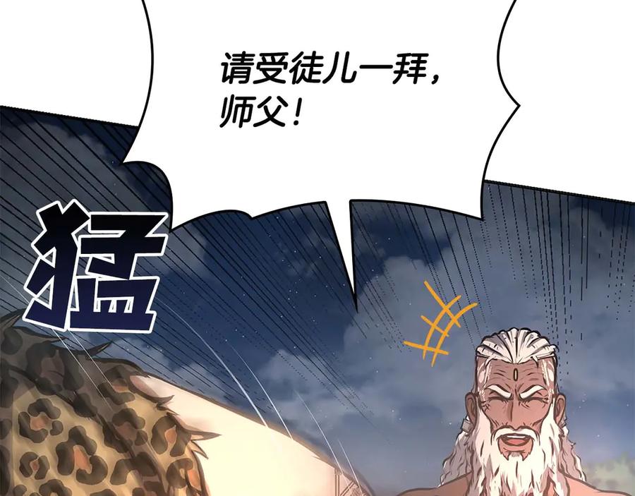 《重生后成为FFF级巫医》第8话 与神一起复仇吧 第159页