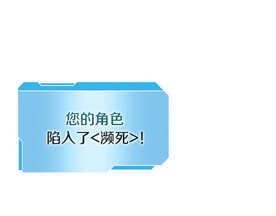 《重生后成为FFF级巫医》第8话 与神一起复仇吧 第28页