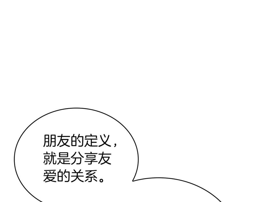 《重生后成为FFF级巫医》第8话 与神一起复仇吧 第59页