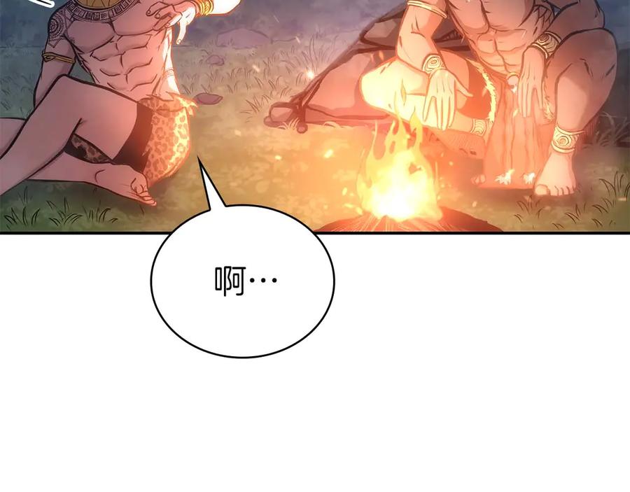 《重生后成为FFF级巫医》第8话 与神一起复仇吧 第11页