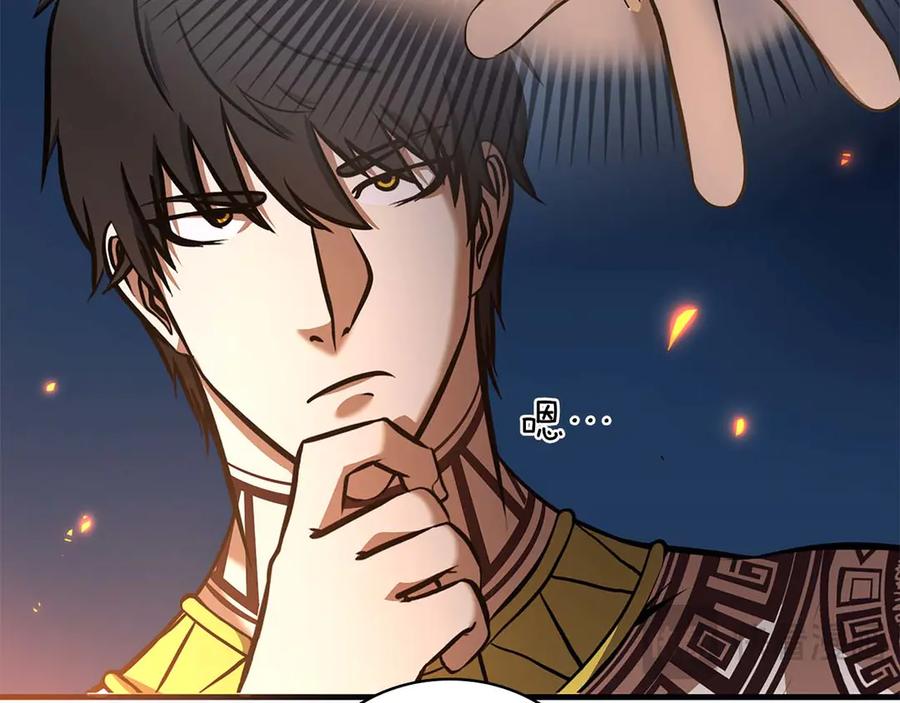 《重生后成为FFF级巫医》第8话 与神一起复仇吧 第52页