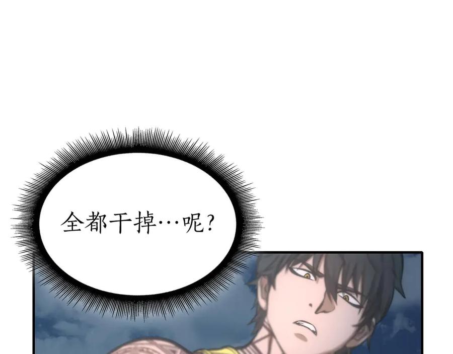 《重生后成为FFF级巫医》第8话 与神一起复仇吧 第232页