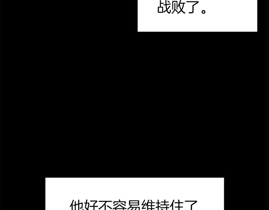 《重生后成为FFF级巫医》第8话 与神一起复仇吧 第107页
