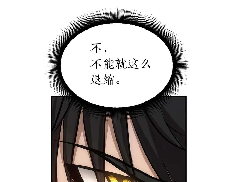《重生后成为FFF级巫医》第8话 与神一起复仇吧 第235页