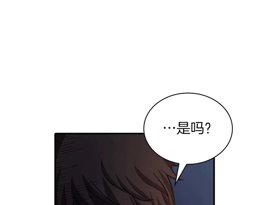 《重生后成为FFF级巫医》第8话 与神一起复仇吧 第63页