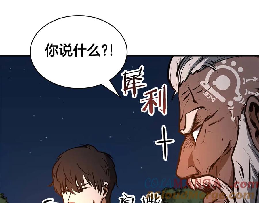 《重生后成为FFF级巫医》第8话 与神一起复仇吧 第41页