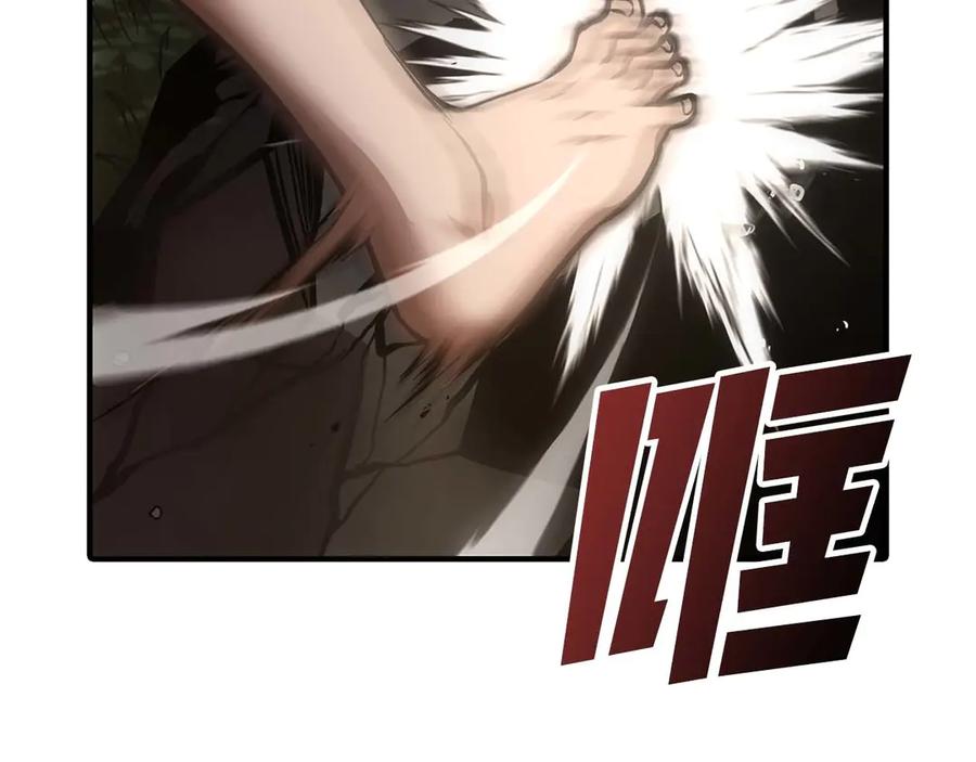 《重生后成为FFF级巫医》第8话 与神一起复仇吧 第208页