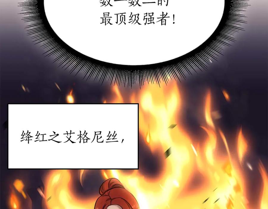 《重生后成为FFF级巫医》第8话 与神一起复仇吧 第216页