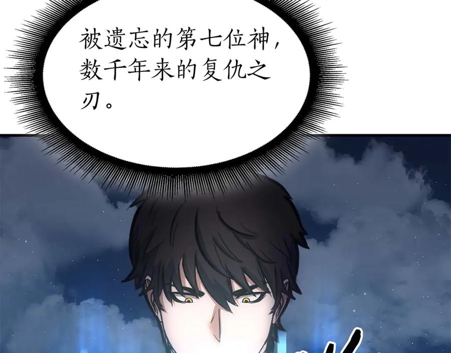 《重生后成为FFF级巫医》第8话 与神一起复仇吧 第147页