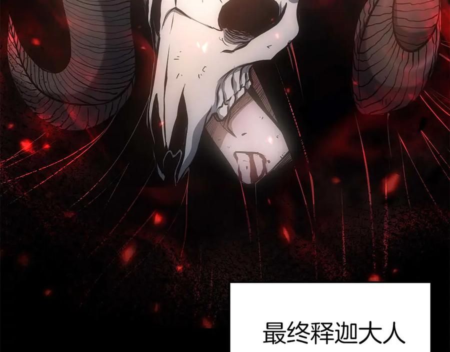 《重生后成为FFF级巫医》第8话 与神一起复仇吧 第106页
