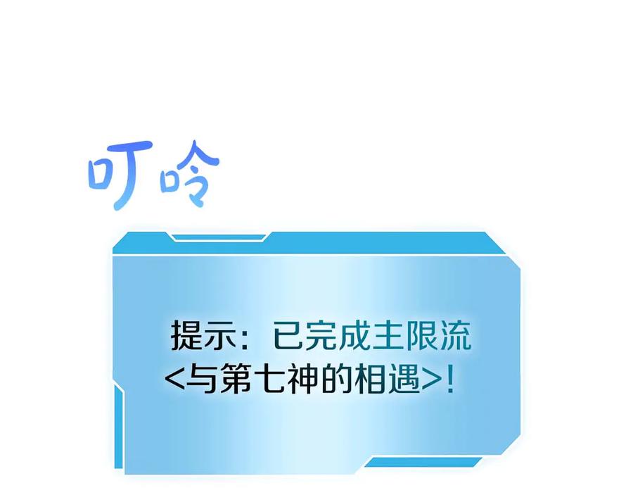 《重生后成为FFF级巫医》第8话 与神一起复仇吧 第71页