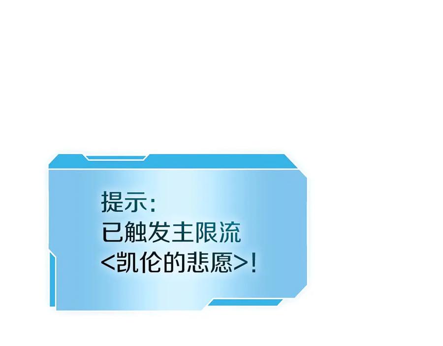 《重生后成为FFF级巫医》第8话 与神一起复仇吧 第144页