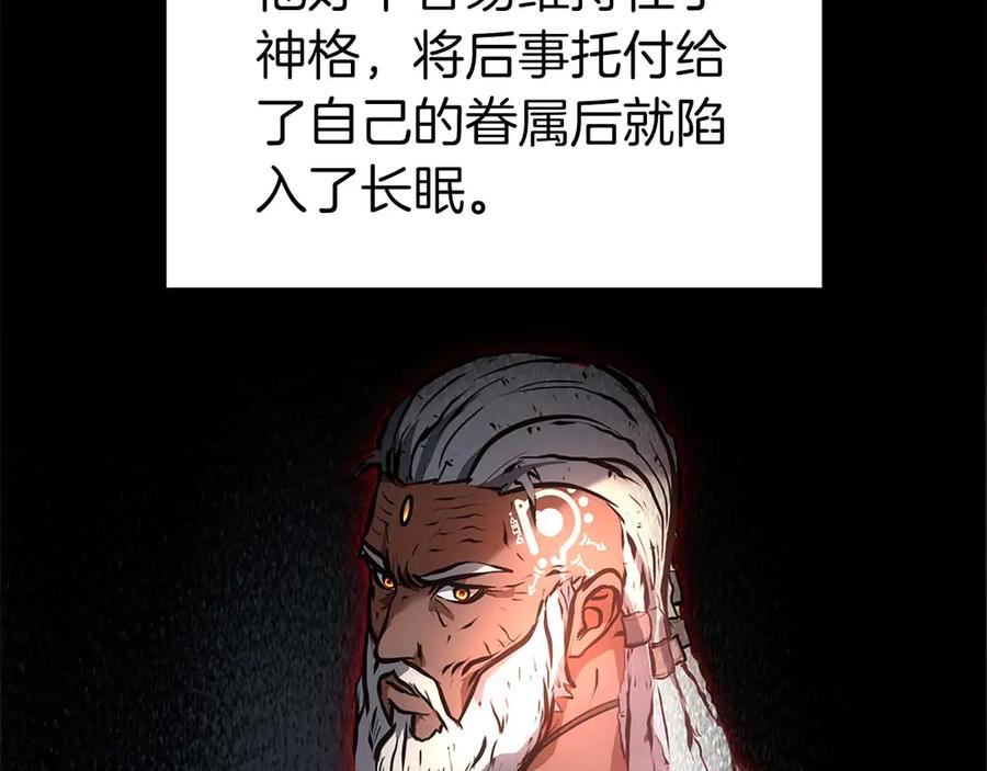 《重生后成为FFF级巫医》第8话 与神一起复仇吧 第108页
