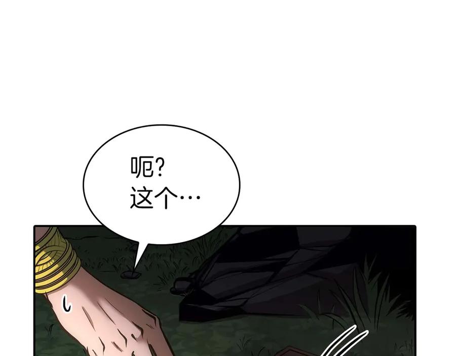 《重生后成为FFF级巫医》第8话 与神一起复仇吧 第179页