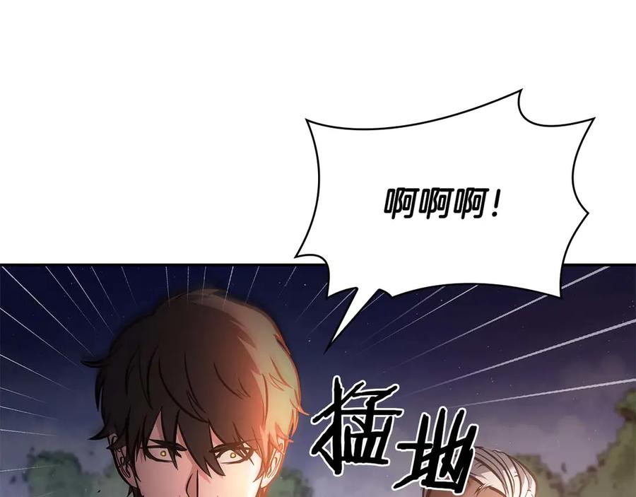《重生后成为FFF级巫医》第8话 与神一起复仇吧 第7页