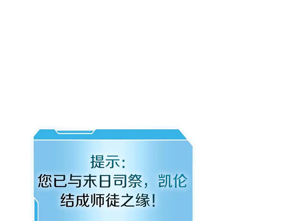 《重生后成为FFF级巫医》第8话 与神一起复仇吧 第162页