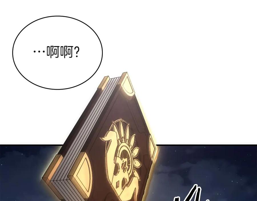 《重生后成为FFF级巫医》第8话 与神一起复仇吧 第176页