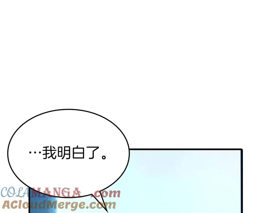 《重生后成为FFF级巫医》第8话 与神一起复仇吧 第153页