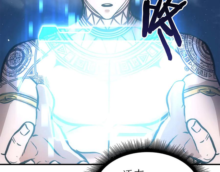 《重生后成为FFF级巫医》第8话 与神一起复仇吧 第148页