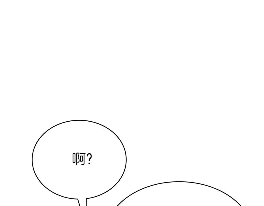 《重生后成为FFF级巫医》第8话 与神一起复仇吧 第47页