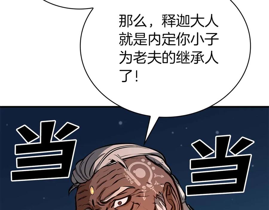 《重生后成为FFF级巫医》第8话 与神一起复仇吧 第60页