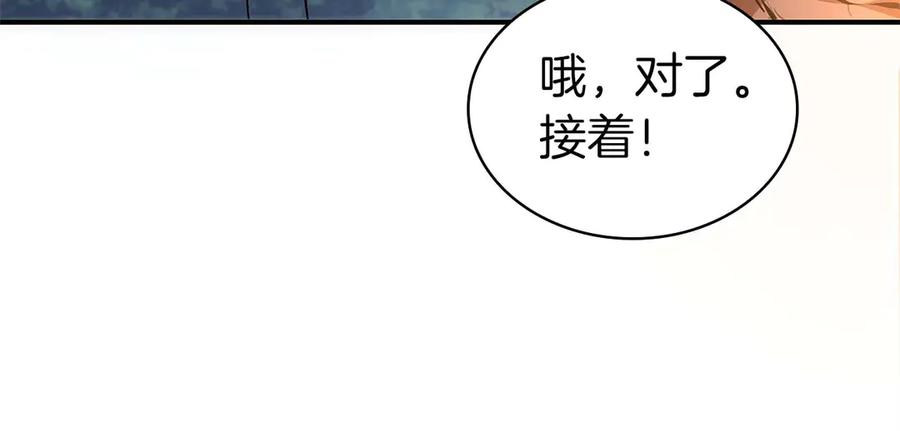 《重生后成为FFF级巫医》第8话 与神一起复仇吧 第178页