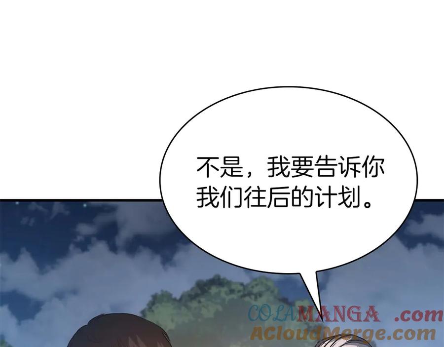 《重生后成为FFF级巫医》第8话 与神一起复仇吧 第77页