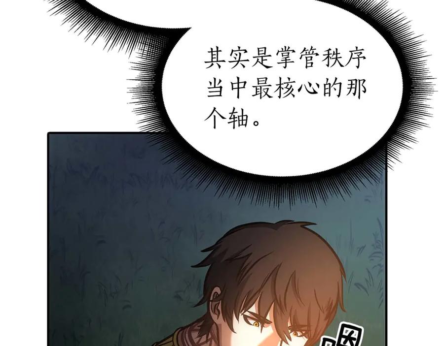 《重生后成为FFF级巫医》第8话 与神一起复仇吧 第127页
