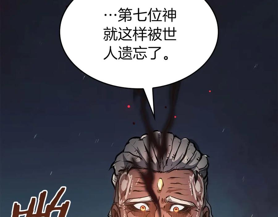 《重生后成为FFF级巫医》第8话 与神一起复仇吧 第114页