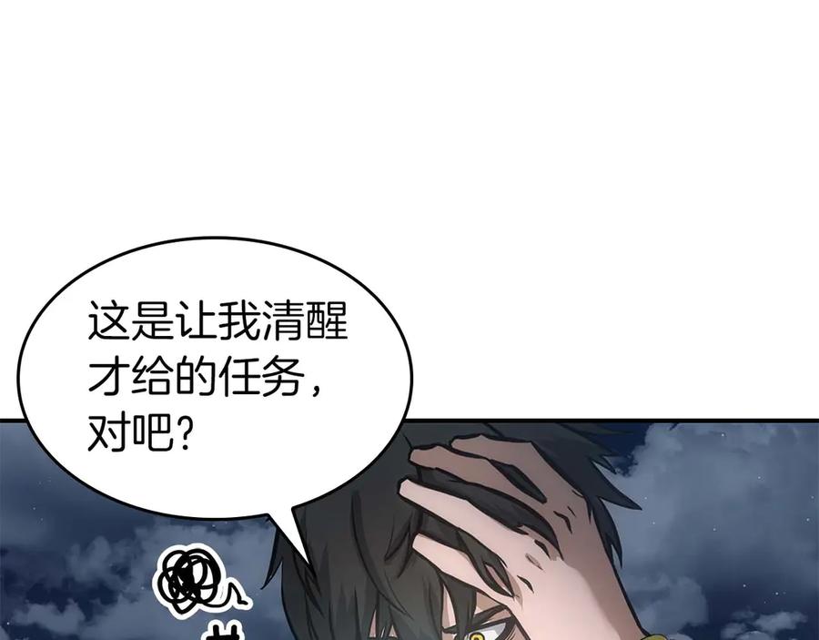 《重生后成为FFF级巫医》第8话 与神一起复仇吧 第210页
