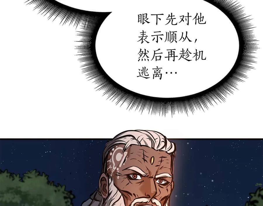 《重生后成为FFF级巫医》第8话 与神一起复仇吧 第44页