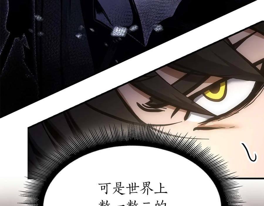 《重生后成为FFF级巫医》第8话 与神一起复仇吧 第215页