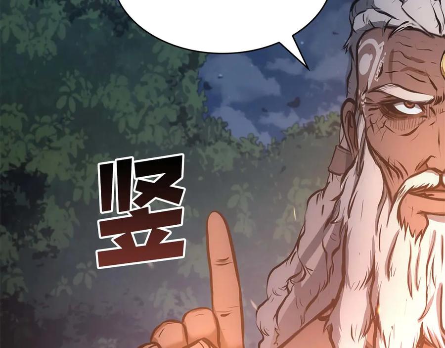 《重生后成为FFF级巫医》第8话 与神一起复仇吧 第80页