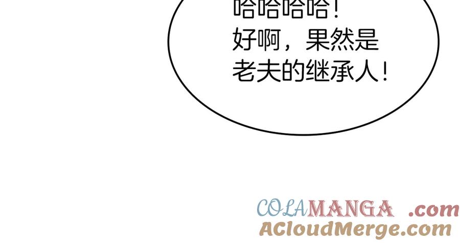 《重生后成为FFF级巫医》第8话 与神一起复仇吧 第161页