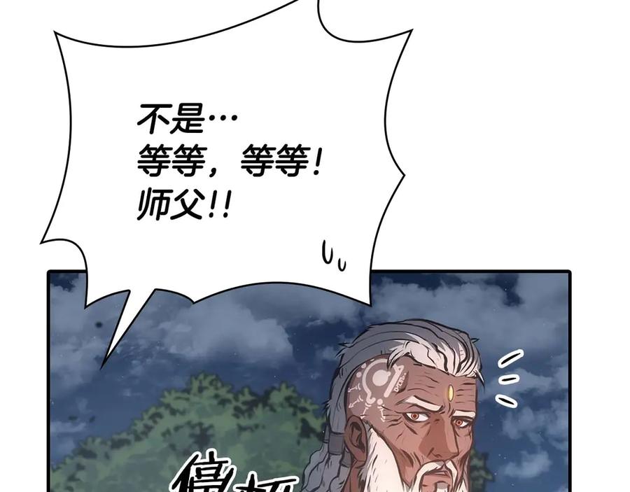 《重生后成为FFF级巫医》第8话 与神一起复仇吧 第170页