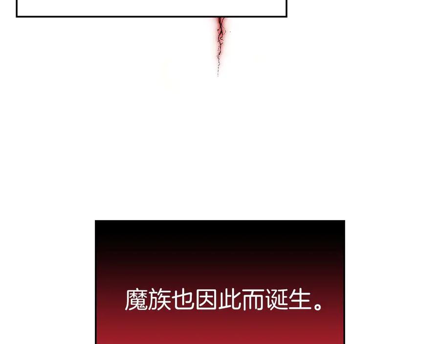 《重生后成为FFF级巫医》第8话 与神一起复仇吧 第124页