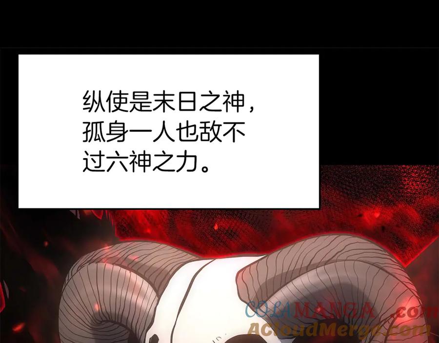 《重生后成为FFF级巫医》第8话 与神一起复仇吧 第105页