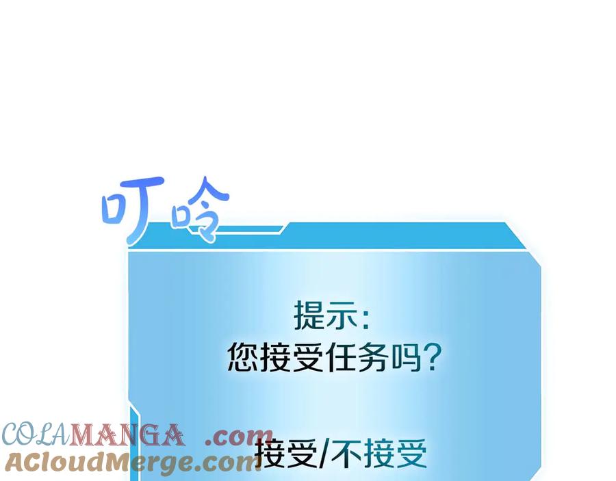 《重生后成为FFF级巫医》第8话 与神一起复仇吧 第145页