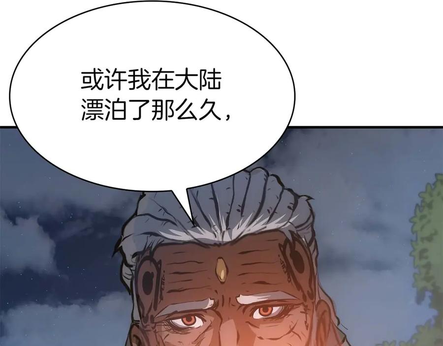 《重生后成为FFF级巫医》第8话 与神一起复仇吧 第135页