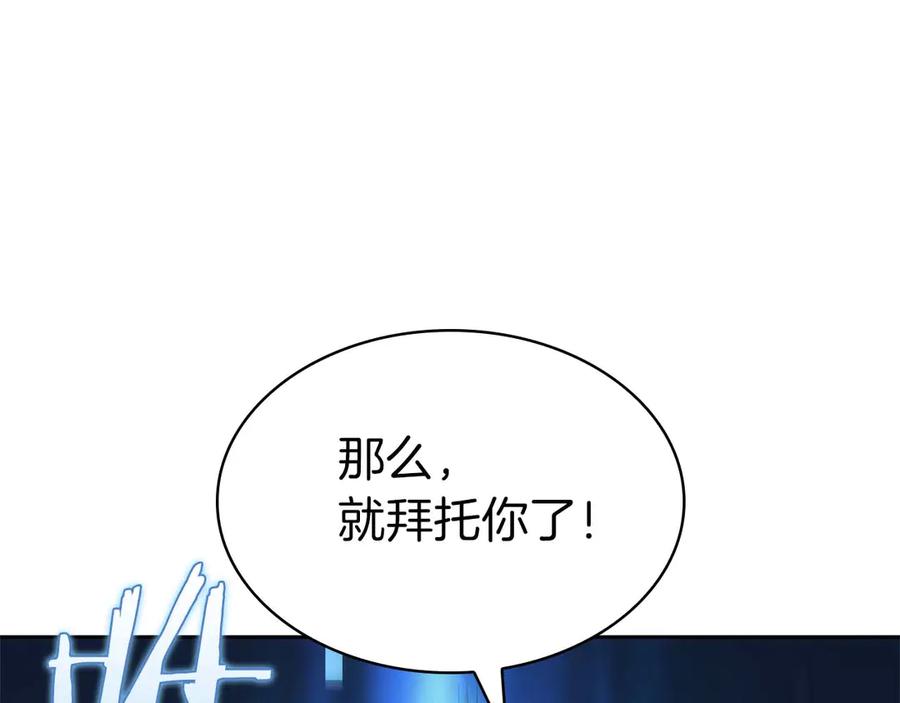《重生后成为FFF级巫医》第8话 与神一起复仇吧 第188页